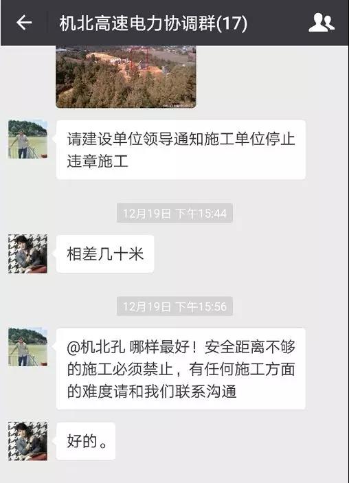 線路上裝了高清“電子眼”，專拍違章施工的你~