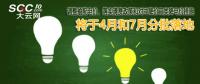 調(diào)整輸配電價(jià)、落實(shí)清費(fèi)政策和對(duì)沖降價(jià)三類降電價(jià)措施 將于4月和7月分批落地