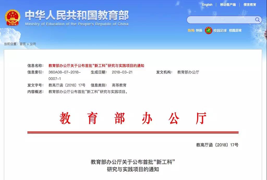 教育部點名！電氣專業(yè)要火！