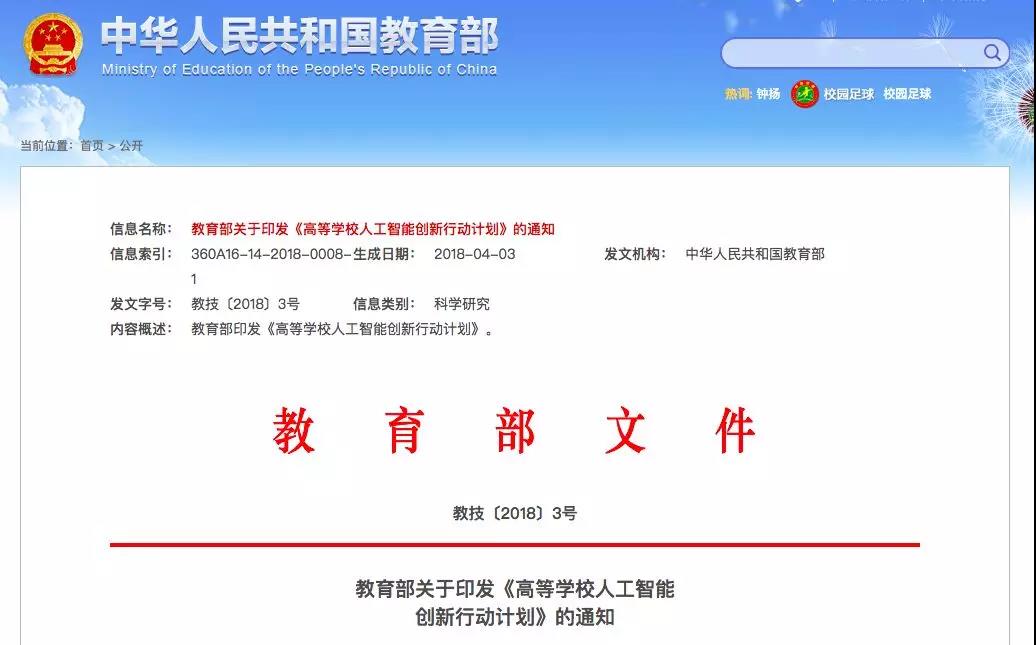 教育部點名！電氣專業(yè)要火！