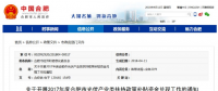 前七批光伏補貼目錄之外 超70GW補貼拖欠該如何破局？