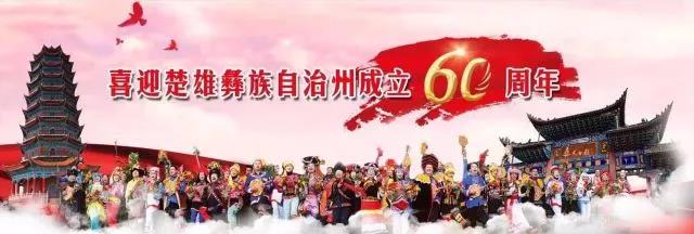 電網(wǎng)見證彝鄉(xiāng)發(fā)展60載！