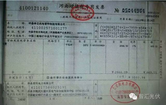 【重磅】非售電公司，分布式光伏可隔墻售電有政策依據！