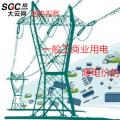 大云網(wǎng)售電觀察：一般工商業(yè)用電降電價(jià)的“圣旨”真來(lái)了！