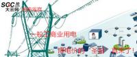 大云網(wǎng)售電觀察：一般工商業(yè)用電降電價(jià)的“圣旨”真來了！