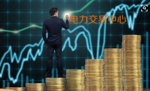 面對(duì)即將到來(lái)的電力現(xiàn)貨市場(chǎng)你準(zhǔn)備好了嗎？