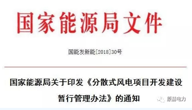 我國分散式風(fēng)電項(xiàng)目能走多遠(yuǎn)？