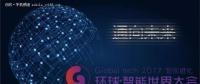 5G將成新經(jīng)濟增長點，計算視覺迎發(fā)展機遇