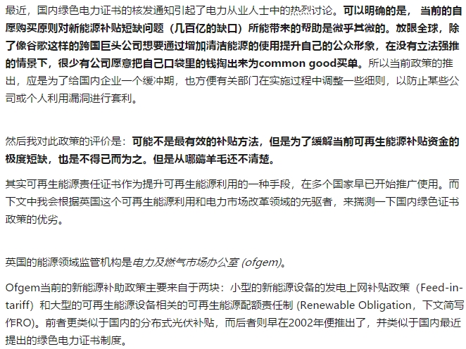 如何評價(jià)中國建立風(fēng)電光伏“綠證”制度？