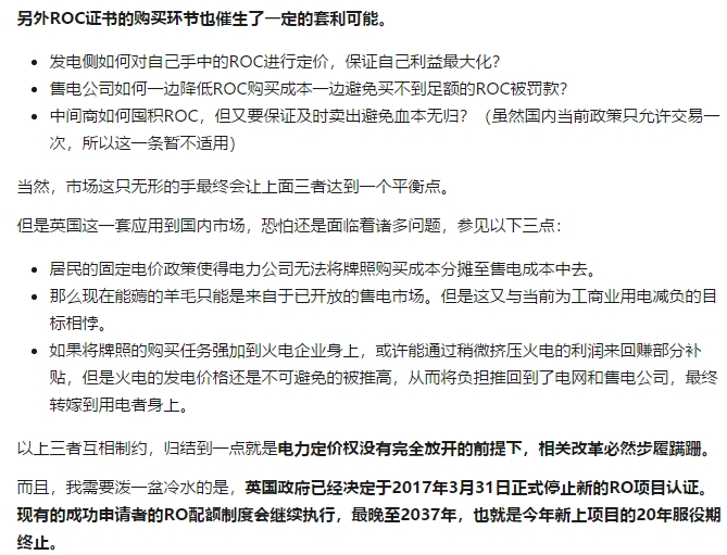 如何評價(jià)中國建立風(fēng)電光伏“綠證”制度？