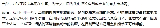如何評價(jià)中國建立風(fēng)電光伏“綠證”制度？