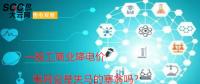 大云網(wǎng)售電觀察：一般工商業(yè)降電價，電網(wǎng)會是失馬的塞翁嗎？