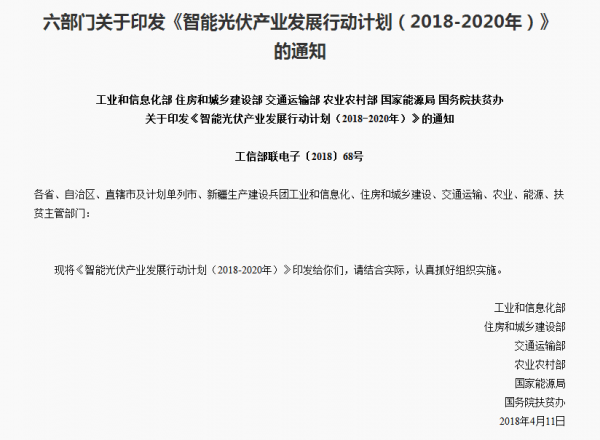 屋頂光伏正引領(lǐng)光伏產(chǎn)業(yè)大“爆發(fā)”！擴(kuò)大內(nèi)需是產(chǎn)業(yè)發(fā)展根本！
