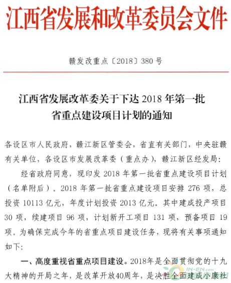 建成投產(chǎn)7個、續(xù)建14個、計劃新開工9個！30個風(fēng)電項目入選江西省2018年第一批重點建設(shè)項目！