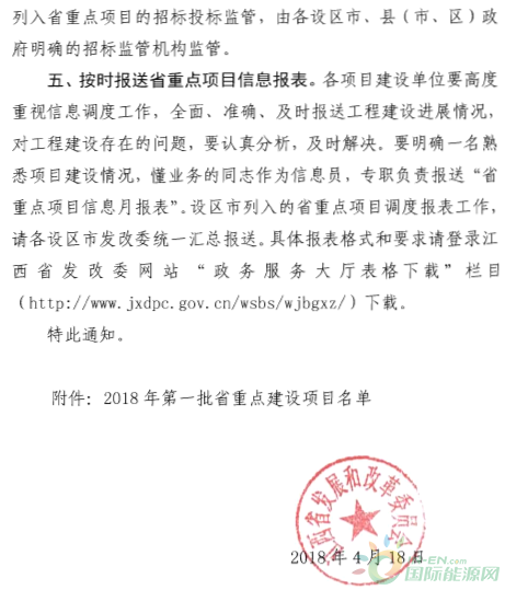 建成投產(chǎn)7個、續(xù)建14個、計劃新開工9個！30個風(fēng)電項目入選江西省2018年第一批重點建設(shè)項目！