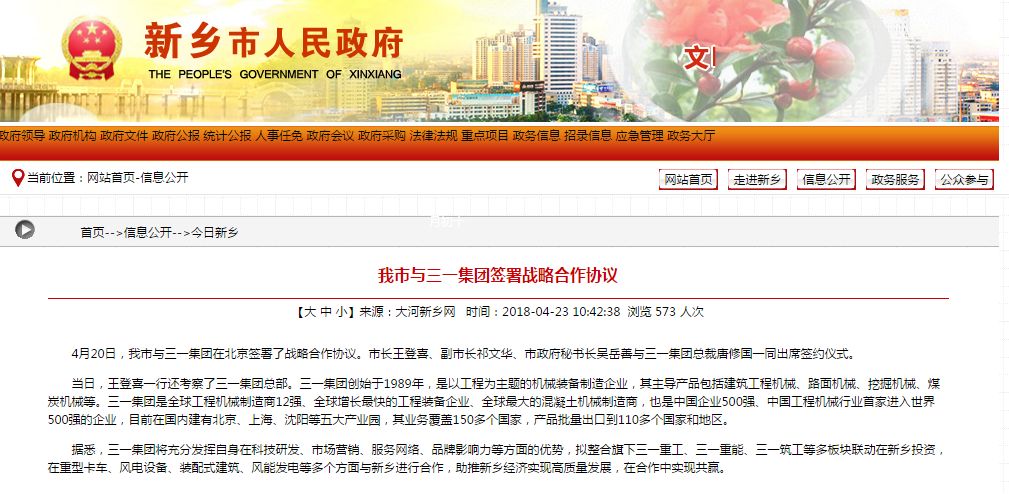 又一世界級(jí)企業(yè)進(jìn)駐河南，戰(zhàn)略布局重卡、風(fēng)電等板塊