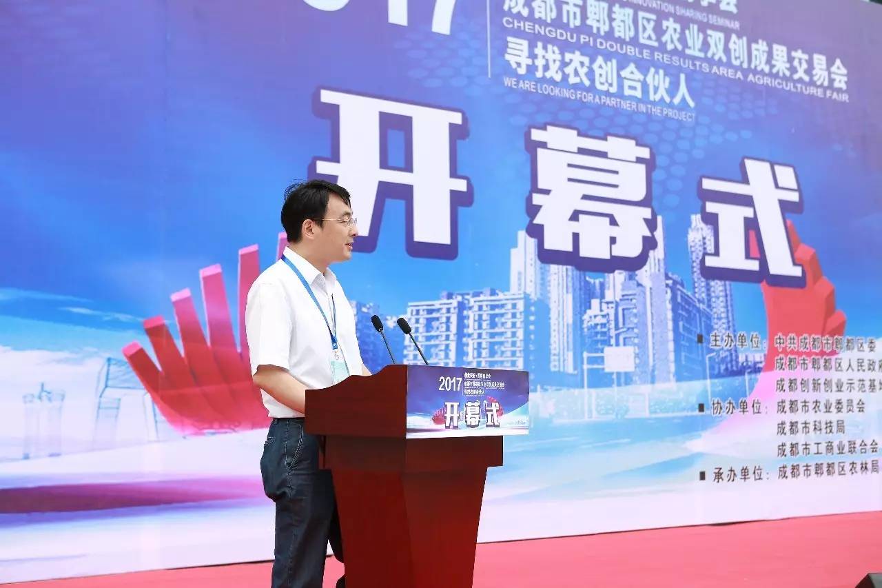 成都互聯(lián)網+農業(yè)尋求創(chuàng)新孵化模式