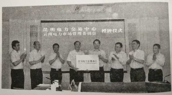 電力體制改革：改革自南方發(fā)端——云南、貴州率先開始試點(diǎn)