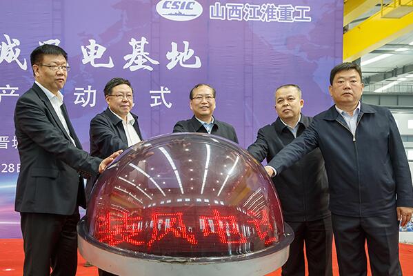 中國海裝晉城風(fēng)電基地風(fēng)電機(jī)組量產(chǎn)啟動(dòng)儀式舉行