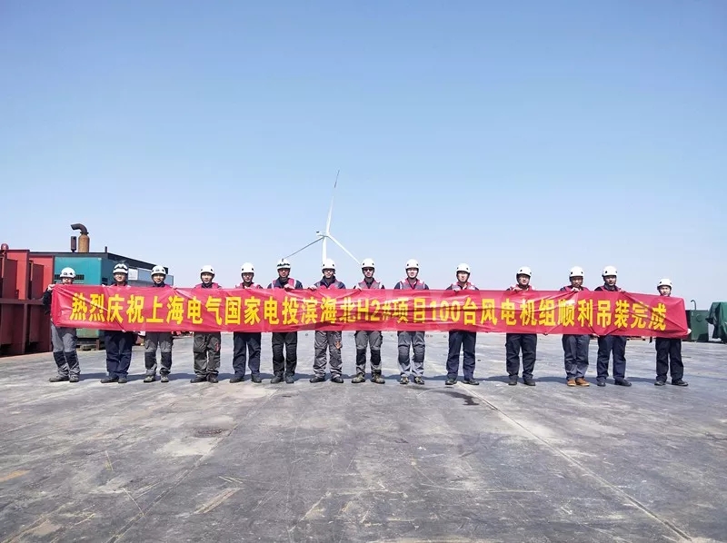 亞洲最大海上風(fēng)電場100臺風(fēng)電機(jī)組全部吊裝完成！