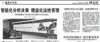 遠(yuǎn)光軟件創(chuàng)新對標(biāo)管理 助力國網(wǎng)山東電力財務(wù)精益高效建設(shè)