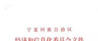 寧夏出臺(tái)自備電廠替代方案，列入關(guān)停計(jì)劃且主動(dòng)關(guān)?？上硭哪晏娲l(fā)電
