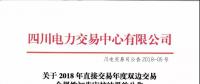 涂改量價(jià)信息，非準(zhǔn)入用戶，四川交易中心打回38份合同