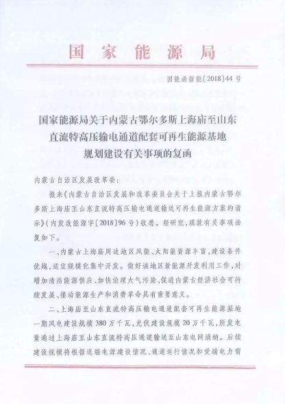 重磅！國內(nèi)風(fēng)電項目“競價上網(wǎng)”時代已來臨