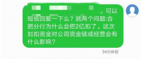 盾安危機(jī)升級！江南化工2億資金被銀行強(qiáng)行劃走
