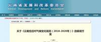 關(guān)于巴黎協(xié)定和風(fēng)電 云南怎么看？