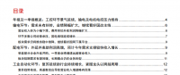 電氣設(shè)備行業(yè)年報及一季報分析：工控復蘇、輸電及電機電控環(huán)節(jié)壓力依舊