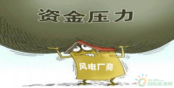 風(fēng)電向好，但仍任重道遠！