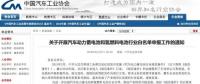 電池目錄如何影響全球新能源格局？
