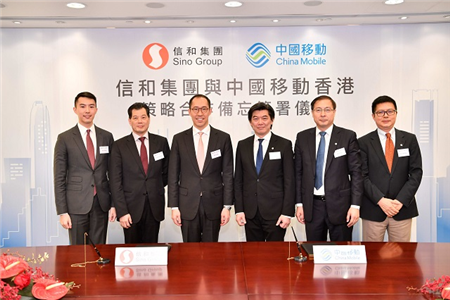 中國移動(dòng)香港攜手信和集團(tuán)以5G與NB-IoT打造智慧城市