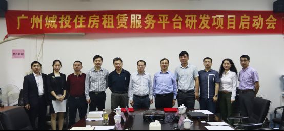  打造新型住房租賃服務(wù)平臺(tái) 神州控股廣州城投共拓智慧城市