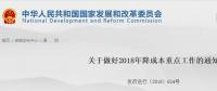 利好！四部委發(fā)文：支持有條件的企業(yè)自建光伏電站