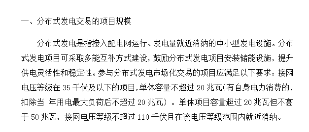 2018年光伏指標(biāo)盤(pán)子有多大，哪些項(xiàng)目不限指標(biāo)？