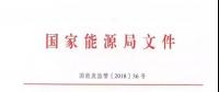 光伏消納再加碼！國家能源局發(fā)文進(jìn)一步加強發(fā)電企業(yè)開展發(fā)電權(quán)交易
