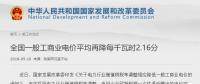 一般工商業(yè)電價(jià)已累計(jì)降幅7% 剩下的3%在哪降？