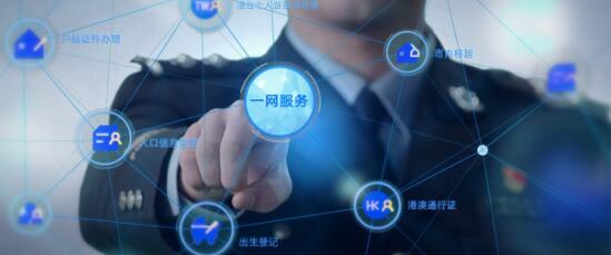 云+未來峰會(huì)來襲 聚焦警務(wù)、民生、智慧城市三大政務(wù)云領(lǐng)域