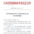 三部委嚴(yán)查光伏扶貧項目：違規(guī)將暫停補(bǔ)貼并扣回！
