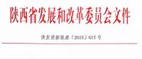 剛剛！陜西省決定開始回購(gòu)集中式光伏扶貧電站