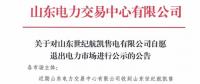 售電公司 一年陣痛后能否回歸理性？