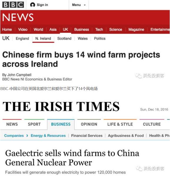36億！中廣核如何擊敗頂級歐美基金拿下愛爾蘭及英國風電項目？