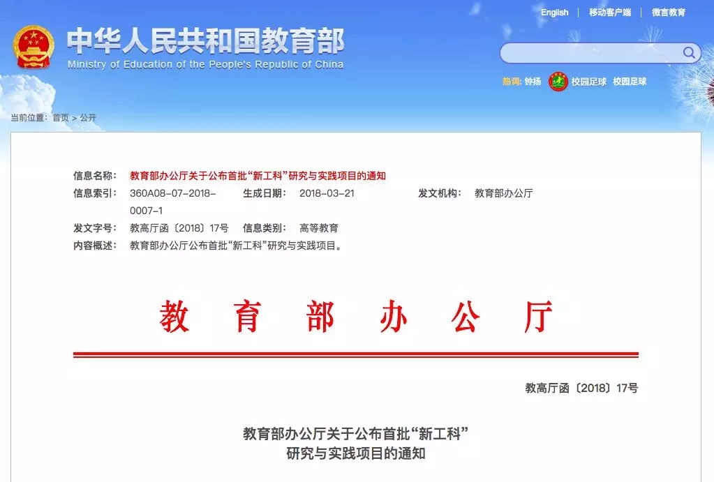 教育部點名 電氣專業(yè)要“火”！囊括智能電網(wǎng)信息工程
