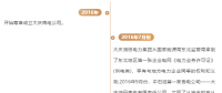 售電獨(dú)角獸即將出現(xiàn)，中石油“售電公司”完成重組整合，下一步將推進(jìn)售電業(yè)務(wù)擴(kuò)規(guī)模