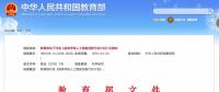 教育部點(diǎn)名 電氣專業(yè)要“火”！囊括智能電網(wǎng)信息工程