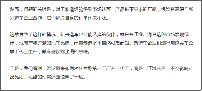 大洗牌降至 汽車代工模式還能走多遠？