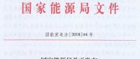 未來(lái)煤電風(fēng)電在哪建？如何建？能源局政策見分曉