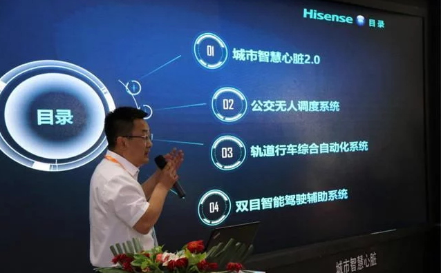 重磅！海信在京發(fā)布智慧城市方案，網(wǎng)友：以后上班不怕堵車了！